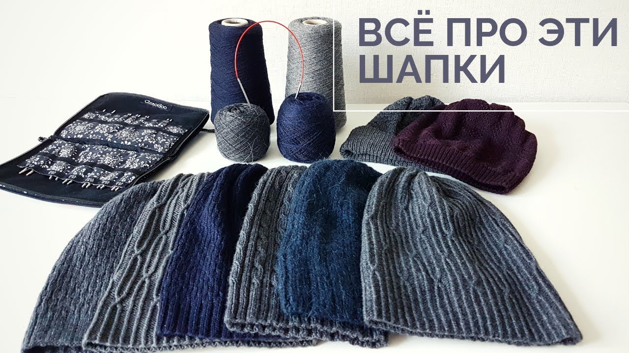 Шапки из бобинной пряжи. Во сколько нитей вязала и сколько петель набирала )))