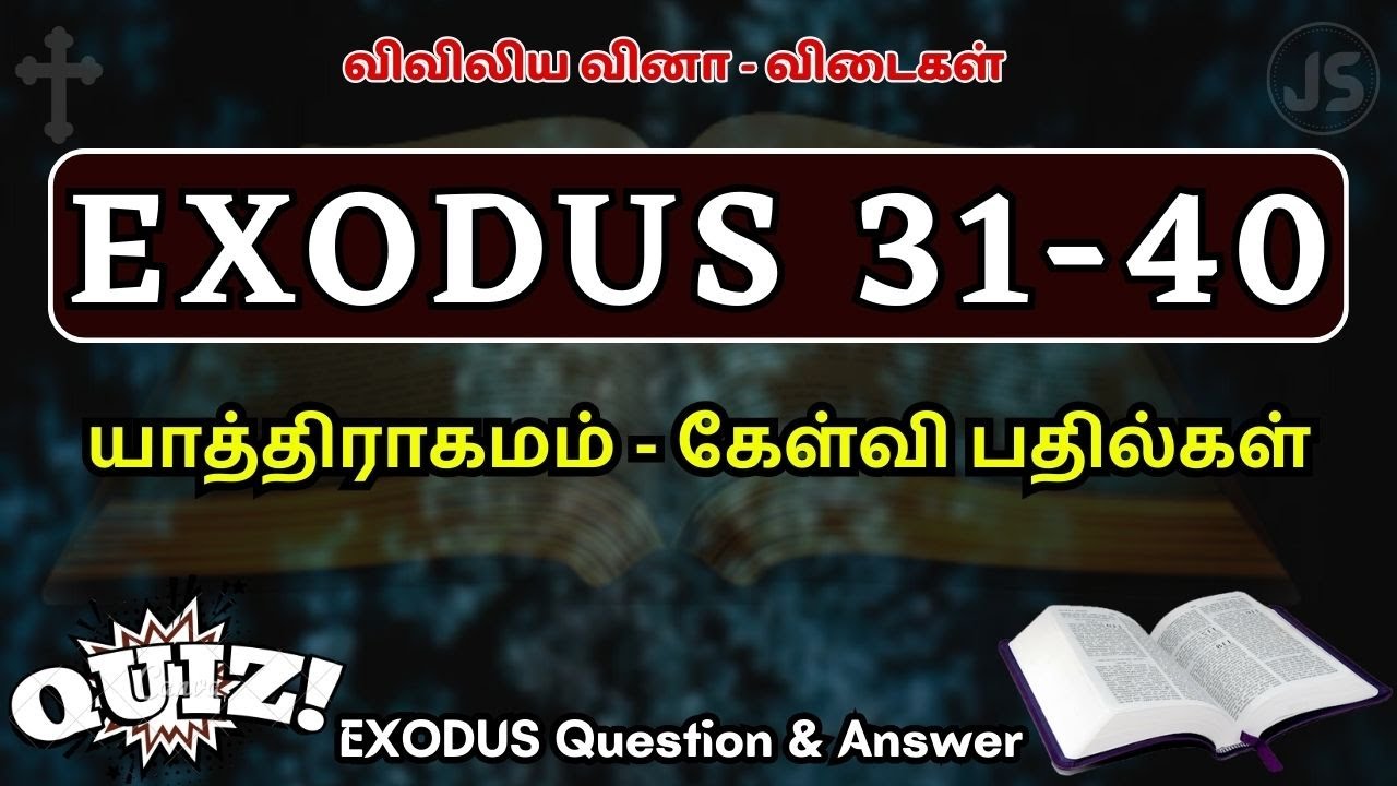 Exodus 31-40 | Bible Question & Answer | விவிலிய வினா விடைகள் | யாத்திராகமம் கேள்வி பதில்| Jesus Sam