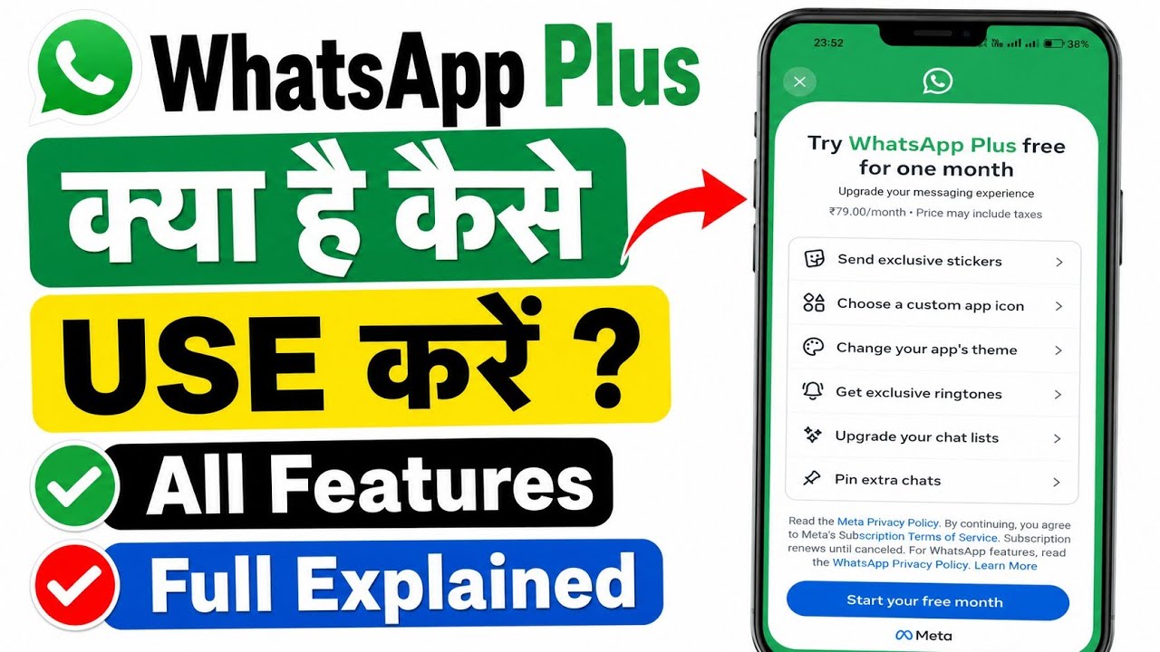 WhatsApp Paid Subscription Launched || How to Use WhatsApp Plus Feature 2026