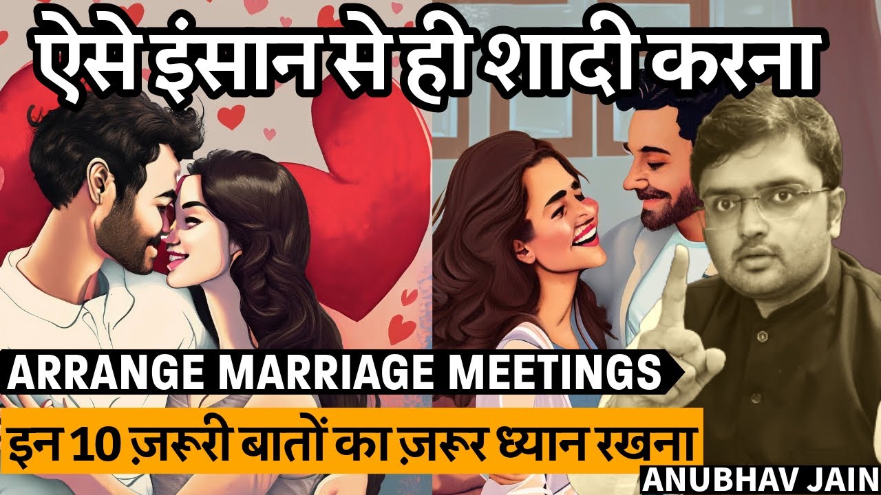 शादी के लिए सही इंसान को परखने के आसान तरीके |FINDING THE BEST PARTNER FOR ARRANGE MARRIAGE|10 बातें