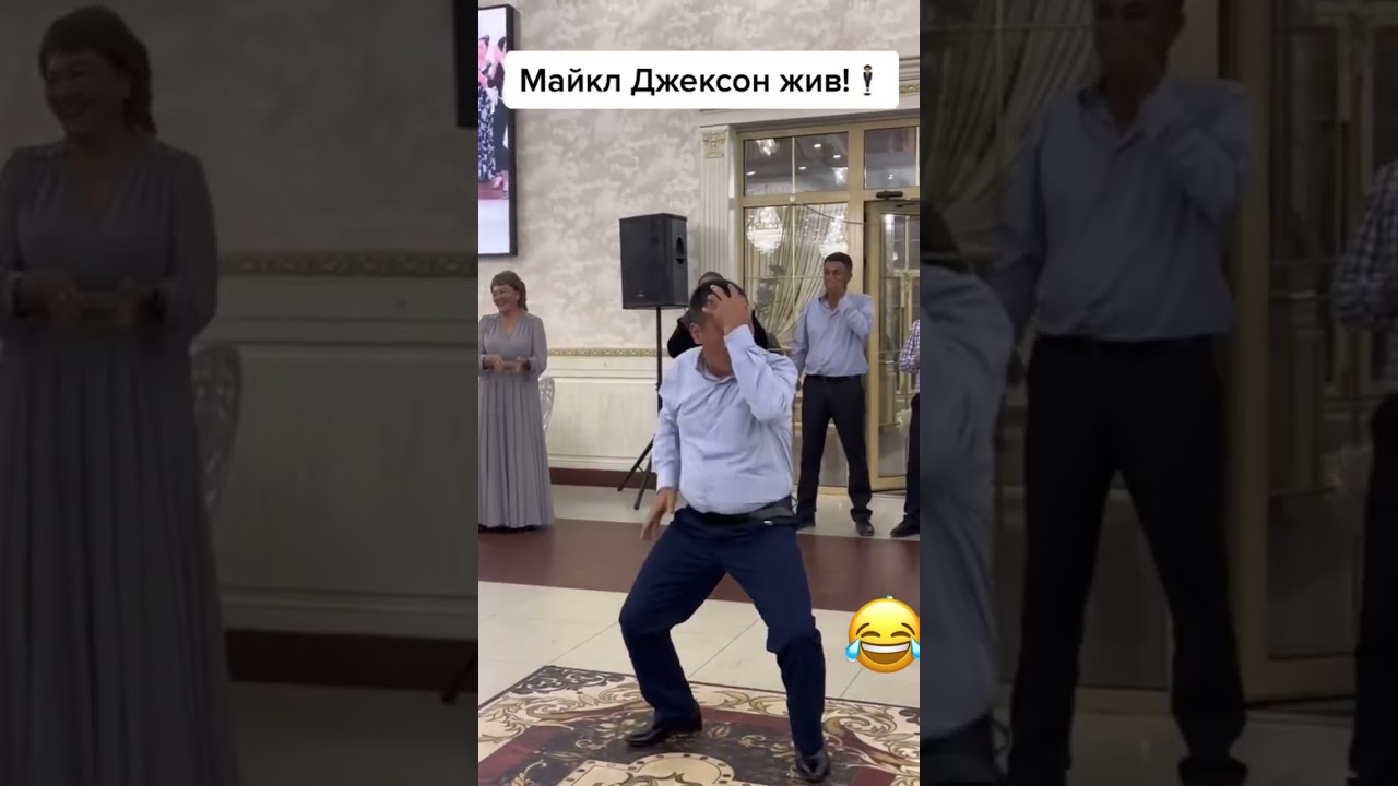 Булар тойду жарды😂 БИЙДИ ТЫТАТ ЭКЕН🕺💃