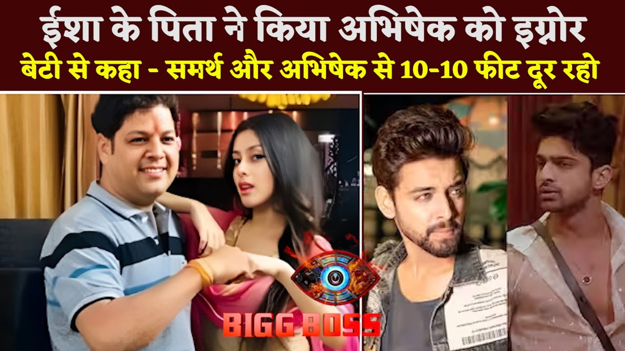 Isha's Father Ignored Abhishek Kumar And Told Stay 10-10 Feet Away From Samarth And Abhishek.