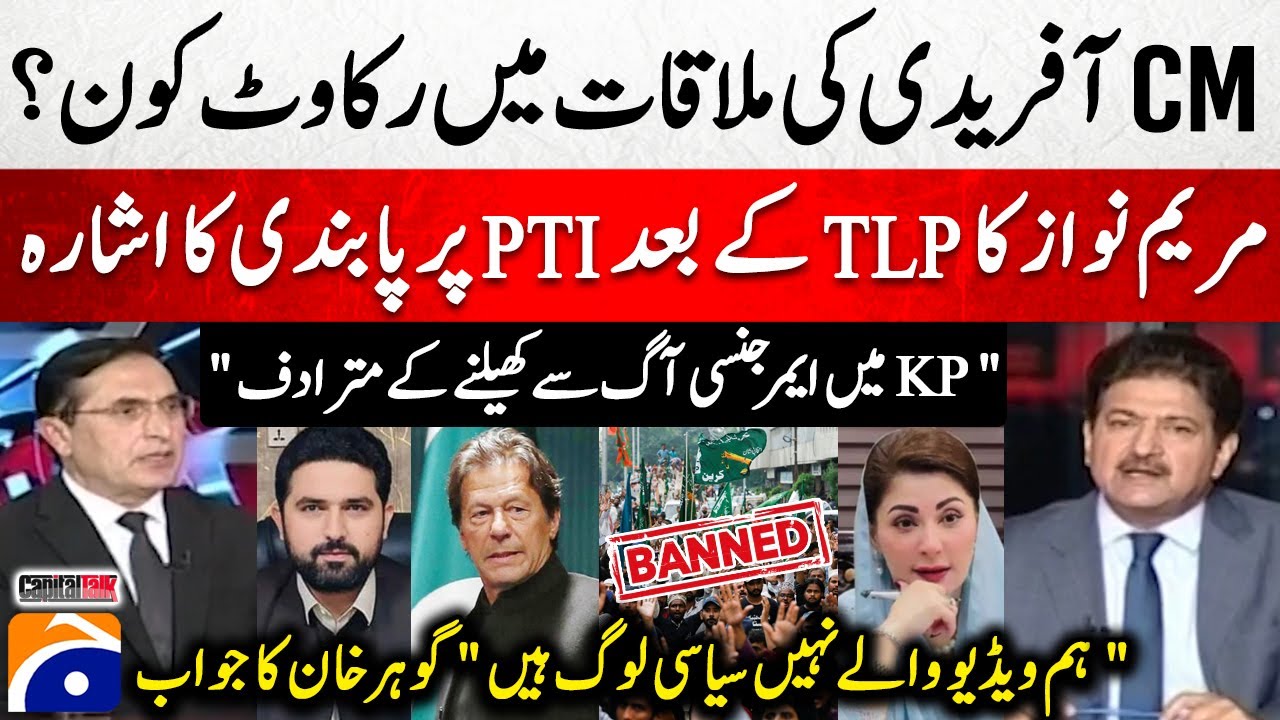 CM Afridi's Meeting? - Maryam Nawaz hints at ban on PTI? - Barrister Gohar's Reply - Hamid Mir