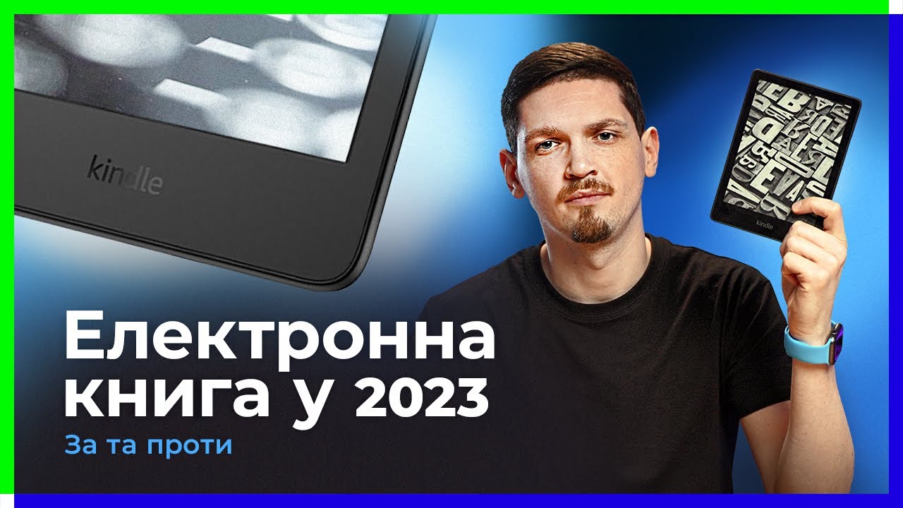 Чи купувати електронні книги у 2023? Як скинути книгу на Amazon Kindle