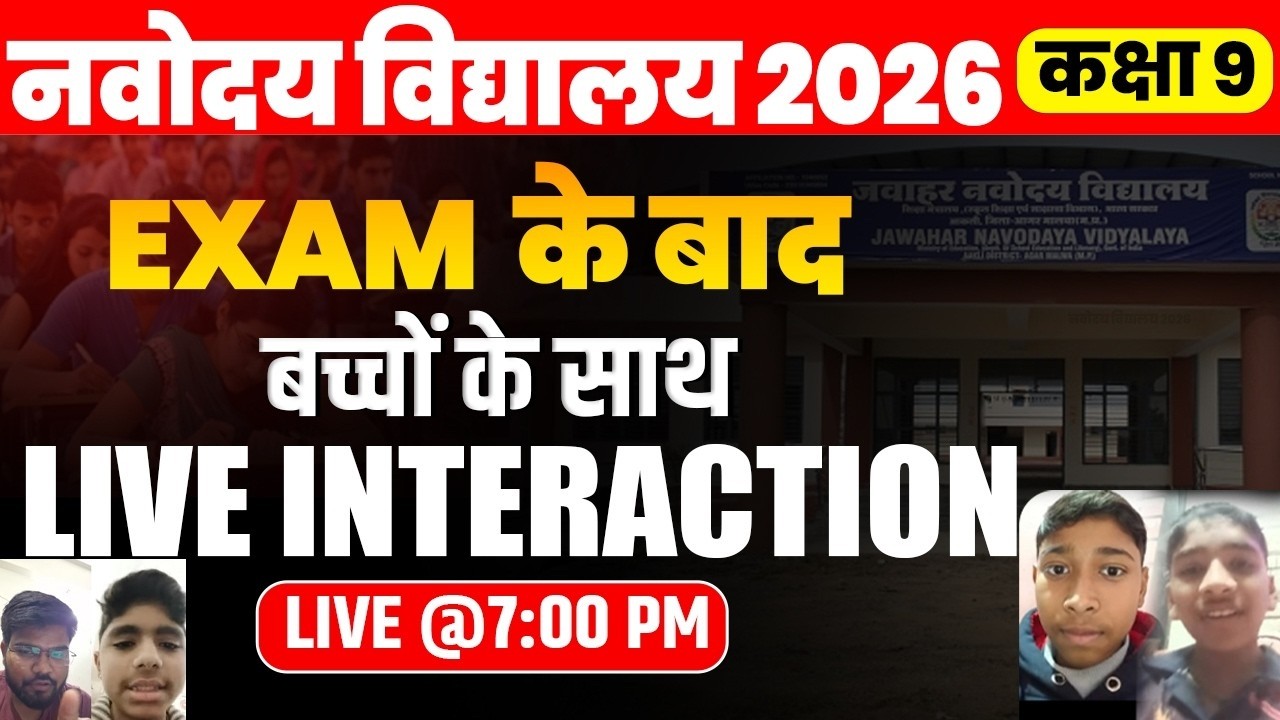 Veda Navodaya & Sainik Exam is live