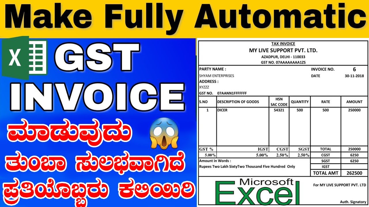 ms excel ನಲ್ಲಿ GST ಬಿಲ್ ಮತ್ತು ಇನ್ನಿತರ ಬಿಲ್ ಗಳು ಹೇಗೆ ಮಾಡುತ್ತಾರೆ? ಪ್ರತಿಯೊಬ್ಬರು ಕಲಿಯಿರಿ ಅತ್ಯಂತ ಸರಳವಾಗಿ