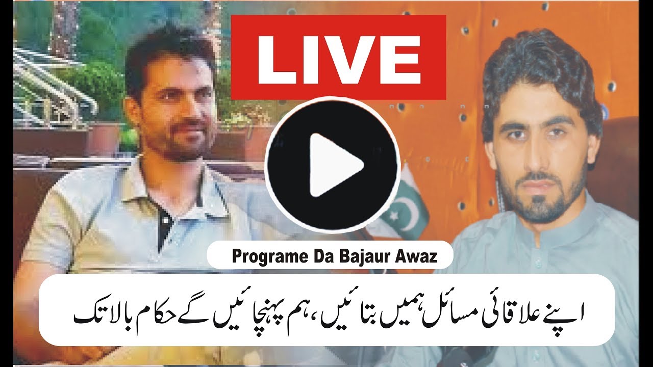 Bajaur Awaz  | 25-08-2020 | Shamal Radio Live