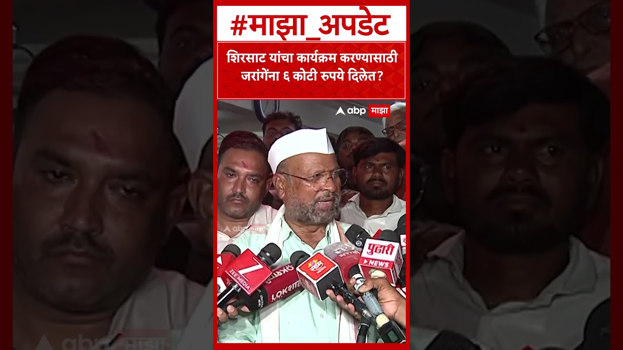 Abdul Sattar On Sanjay Shirsat  शिरसाट यांचा कार्यक्रम करण्यासाठी जरांगेंना ६ कोटी रुपये दिलेत