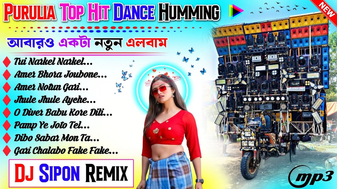 💫Purulia Top Hit Dancing Humming Mix💫Dj Sipon Remix//Purulia Song Dj Bm Remix💫Dj Susovan Remix...