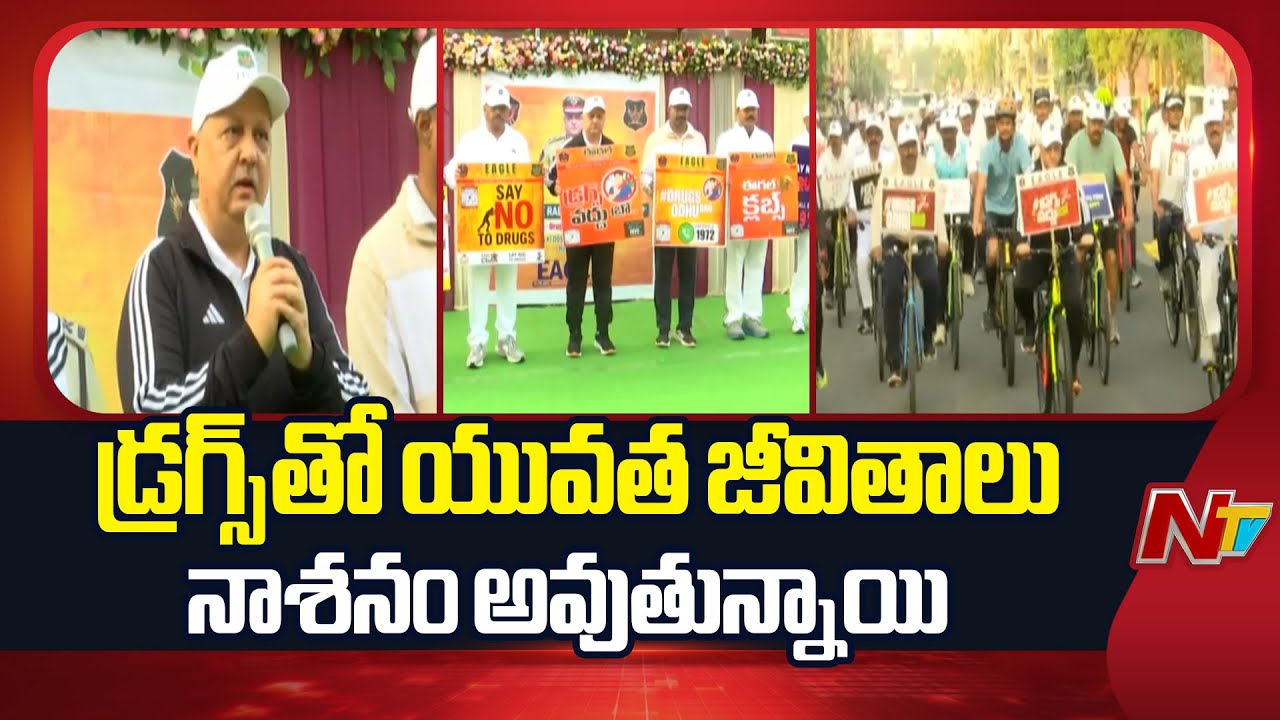 AP DGP Harish Kumar Gupta Participates in Drug Awareness Cycle Rally | Vijayawada | NTV Telugu