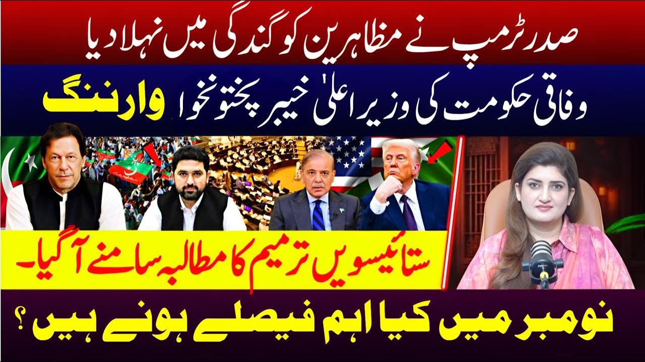 Govt new plan to get rid of Imran Khan: November Diary| PARAS JAHANZAIB