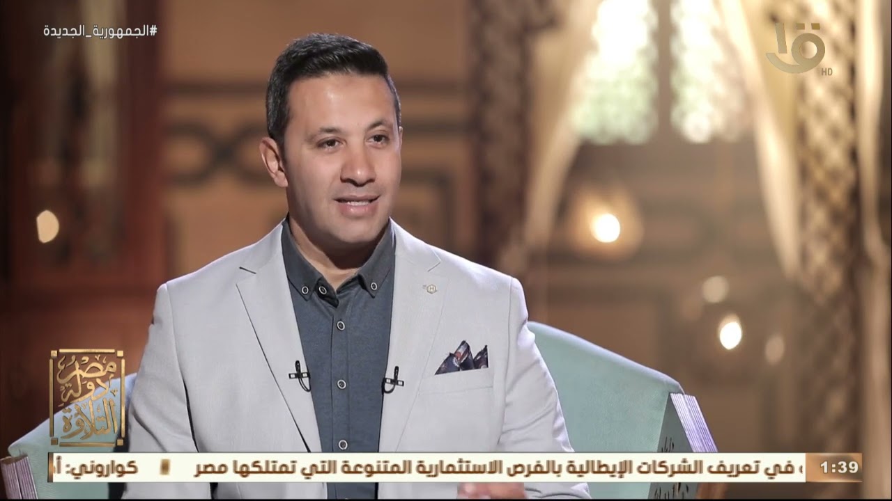 مصر دولة التلاوة | 