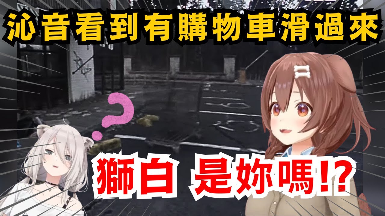 沁音狗子看到購物車 直接叫成牡丹醬ww這就是狗勾眼中的世界嗎?能夠看到每個人的本體 之前還把菈米叫成肝臟醬【戌神ころね/戌神沁音】【hololive中文/精華】【ホロライブ翻譯】