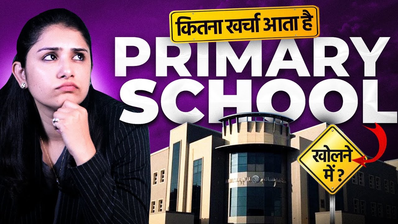 Primary School खोलने में कितना Investment लगेगा और इसकी Government Guidelines क्या है?