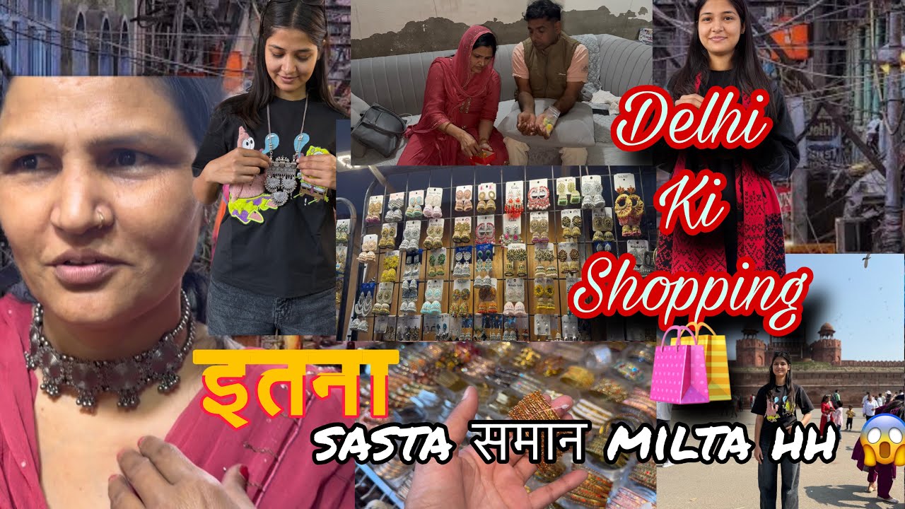 Delhi ki shopping 🛍️ क्या- क्या ले के आये 😱 #familyvlog #delhi #shopping 