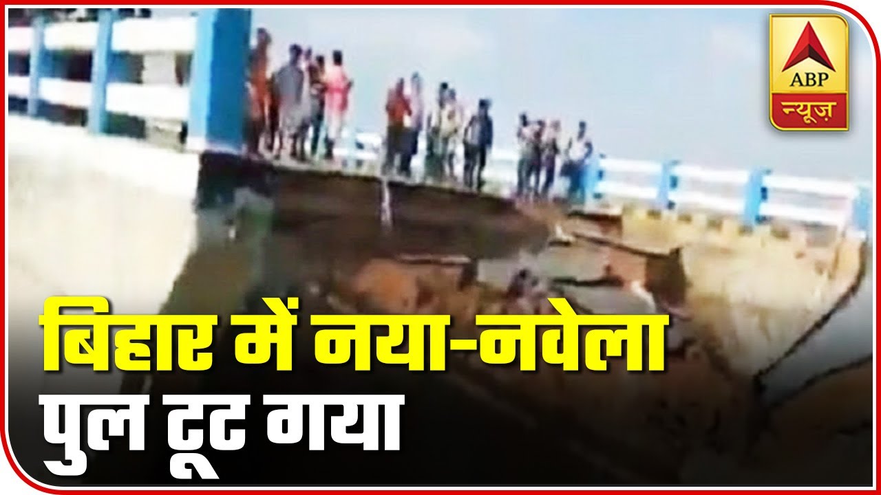 Bihar: Bridge Inaugurated 29 Days Ago Collapses, Tejashwi Takes A Dig At Nitish | ABP News