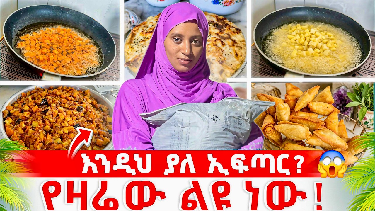 የዛሬው ልዩ ነው! 😋 ድንቅ የኢፍጣር ጣፋጭ አሰራር | Easy Ramadan Day 21 Dessert Vlog 🌙