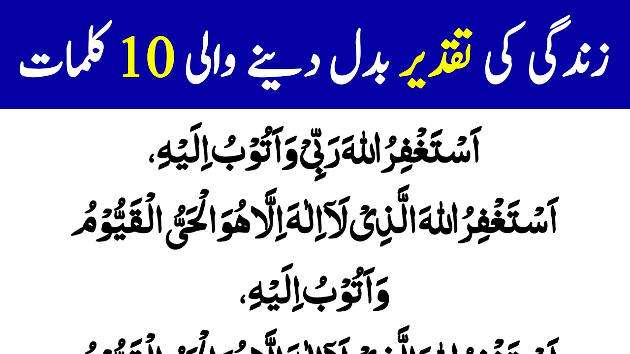 Daily Dua For All Muslim | Zindagi Ki Taqdeer Badal Dene Wale 10 Dua | تقدیر بدل دینے والی دعا