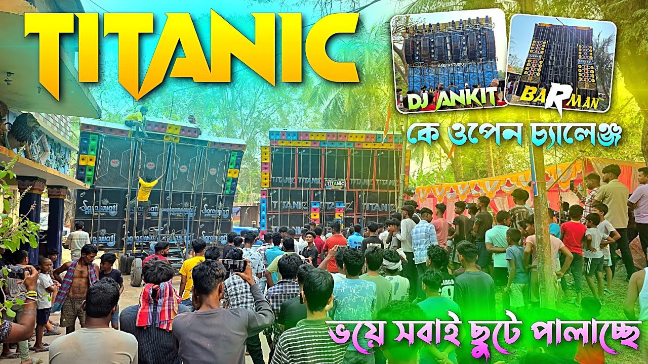Titanic Music 💥 প্রথম টেস্টিং সবাই ছুটে পালাচ্ছে || Dj Ankit & Barman Music Ko Open Challenge