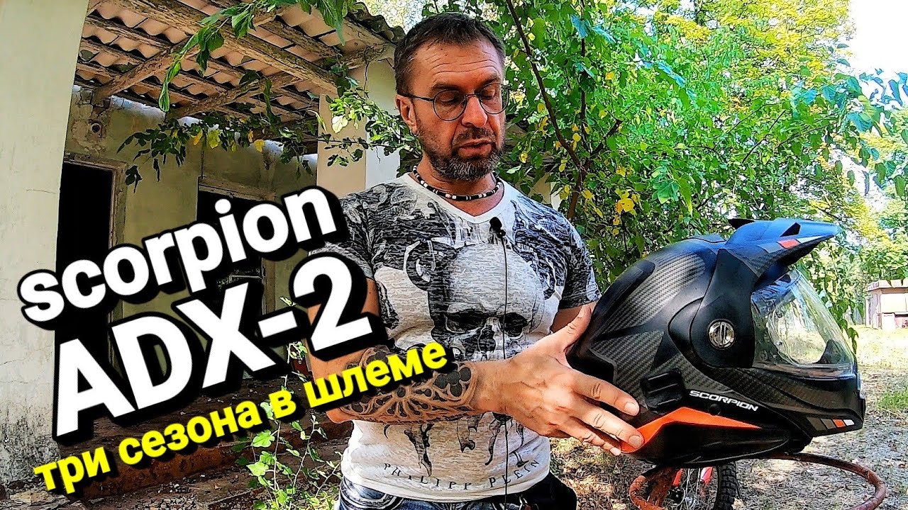 Обзор шлема Scorpion ADX2 после трёх сезонов мотопутешествий