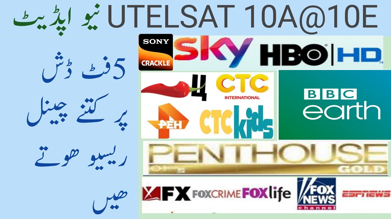 how to set utelsat 10a@ 10e on 5 feet dish/ utelsat 10e new update by Nankana dish info