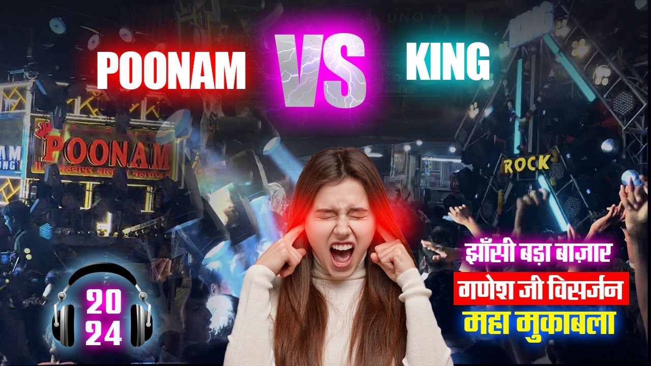Poonam Dj Vs Risabh Banda Rock Dj Competition😈, Ganesh ji Visarjan Bada Bazar Jhansi Dj Competition