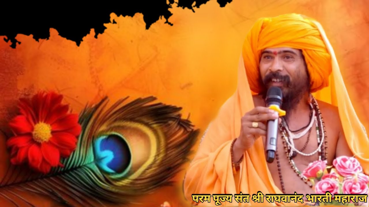 संत श्री राघवानंद भारती महाराज जी श्री केलाश धाम आश्रम झिरन्या 
