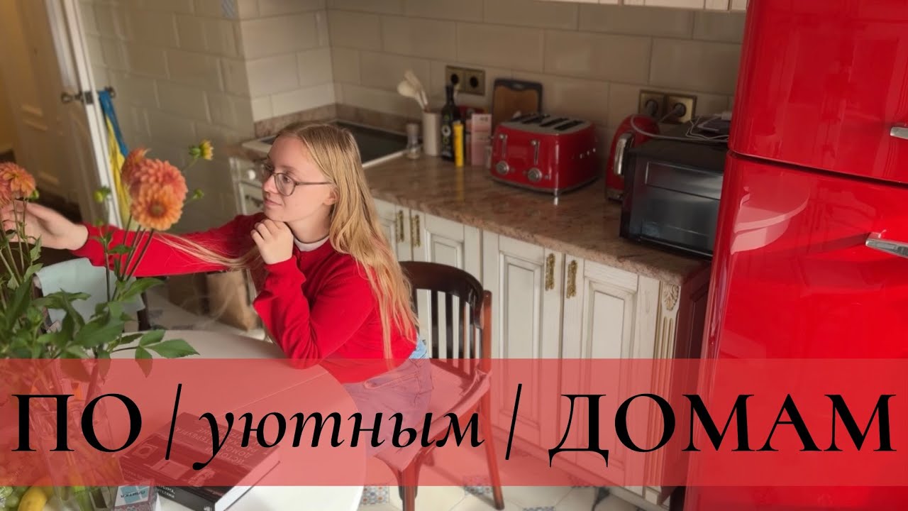 ❤️ Высотка на Котельнической набережной. Выпуск 3. Света. Рум-тур ПО уютным ДОМАМ