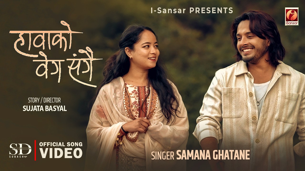 HAPPY VALENTINE'S DAY-Hawa Ko Bheg Sangai|| Nepali Romantic Song||Ft-Samana Ghatane&Prabhat Thakuri