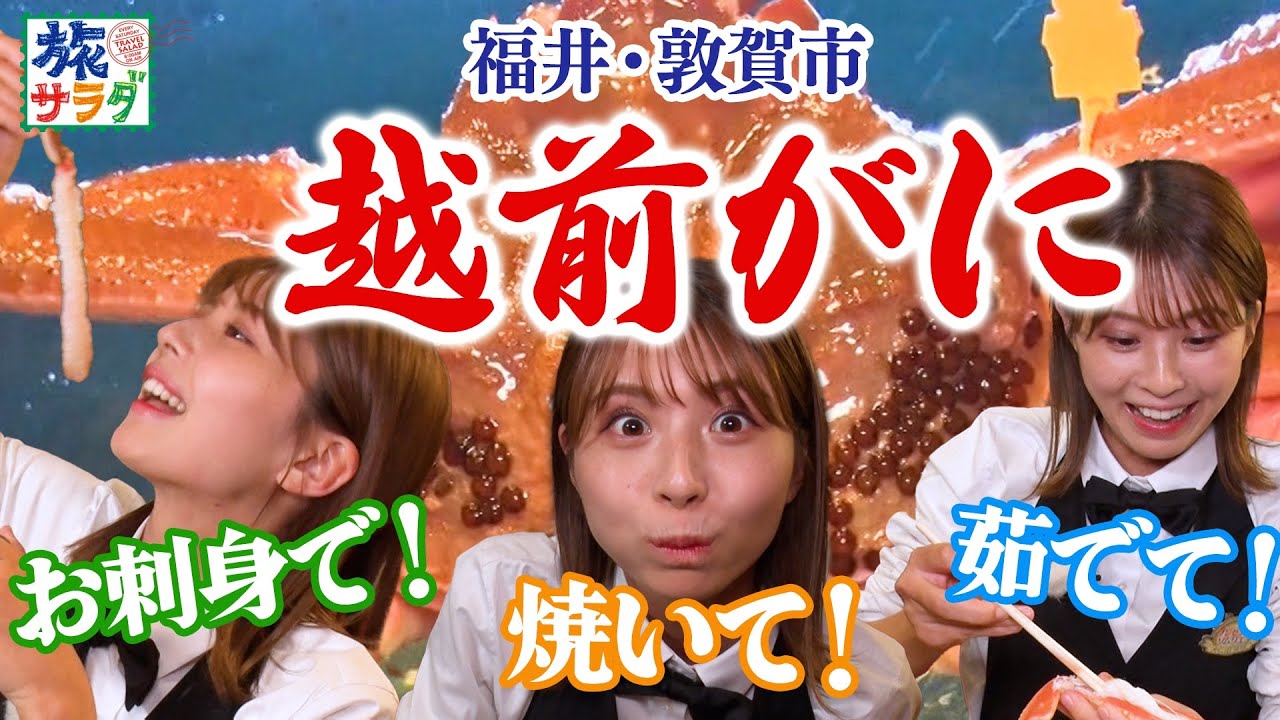 【茹でて！焼いて！お刺身で！】冬の味覚を大満喫🦀✨