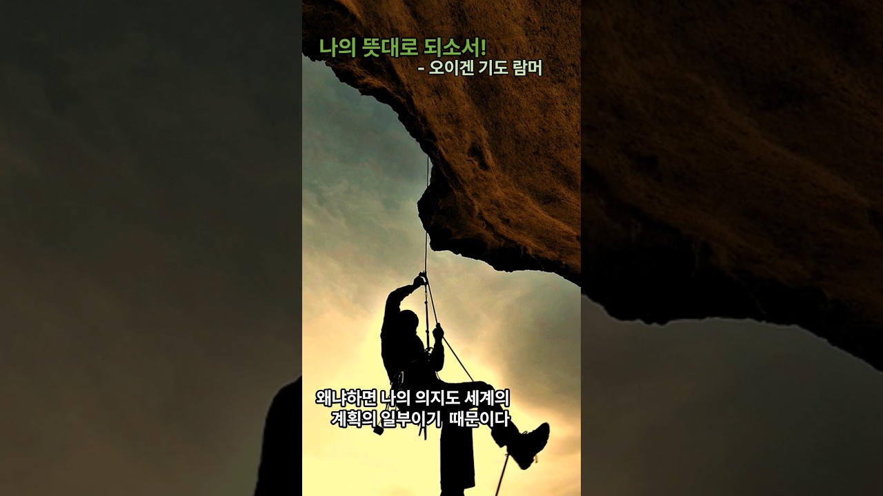 오이겐 귀도 램머의 마테호른 등정