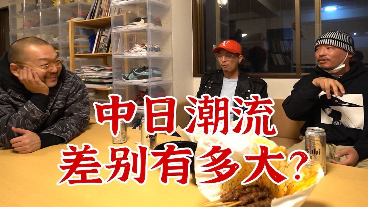 中日潮流意识差别有多大？｜衣时独行
