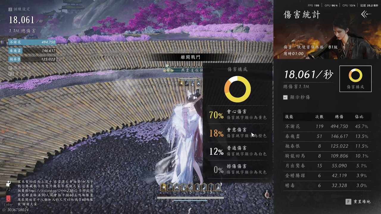 燕雲十六聲 半飛牽絲玉 18061