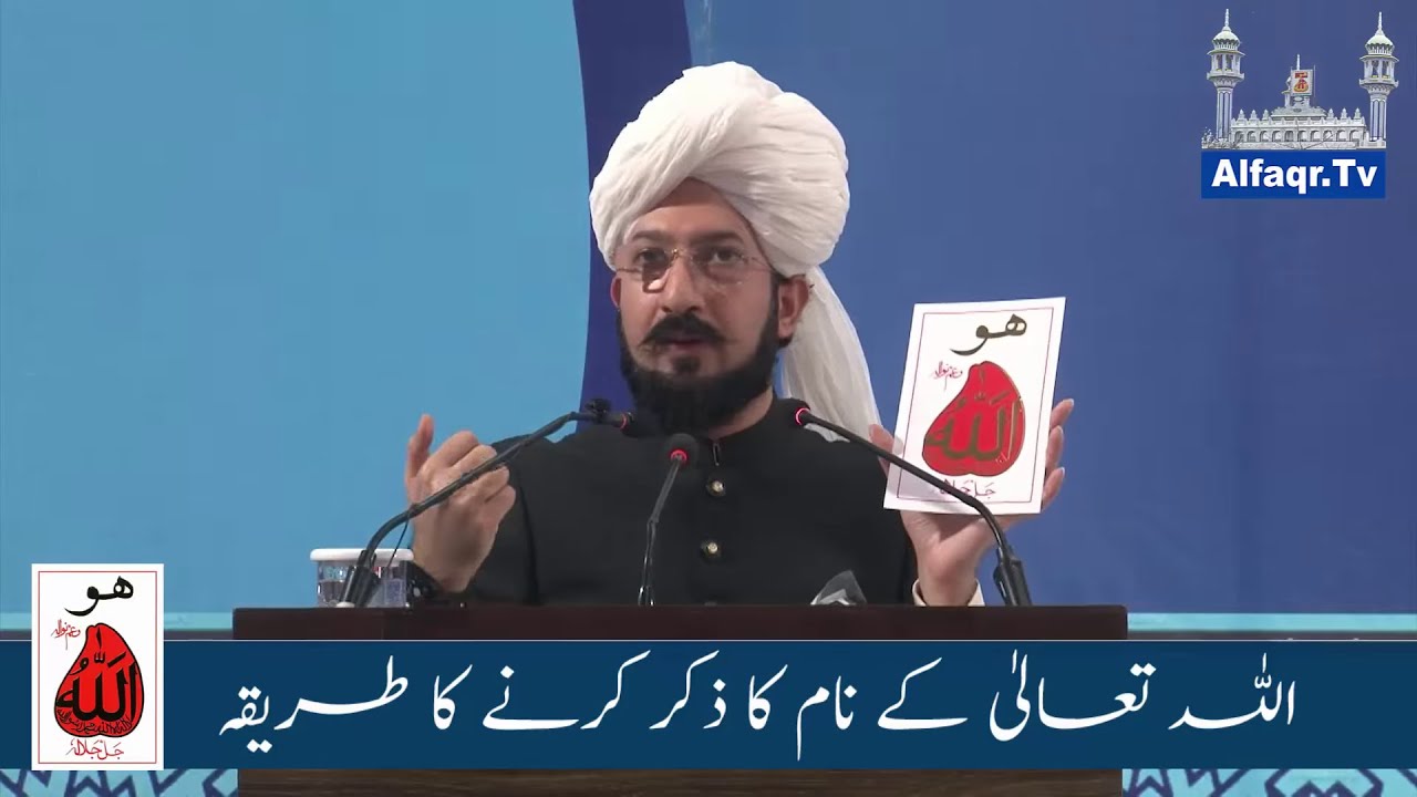 Sultan Ahmed Ali Sahib Beautifull video for Reading ISM Allah Zat . BY / Haq Bahoo 786 /