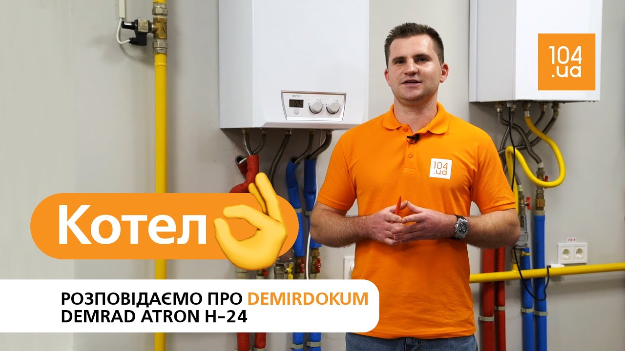 Газовий котел DemirDokum Demrad Atron H-24