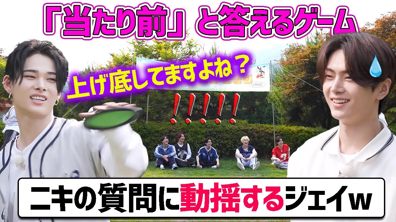 【ENHYPEN】ニキの”豪速球”を受け止めきれずに動揺するジェイｗｗｗ【日本語字】