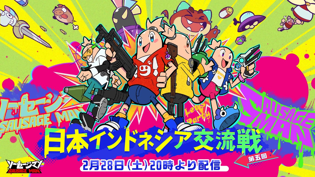【ソーセージマン】日本インドネシア交流戦第5回！