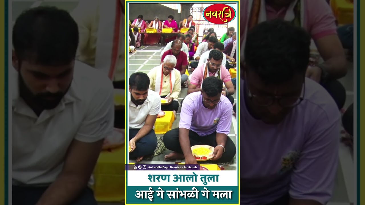 Sharan Alo Tula, Aai Ge Sambhali Ge Mala | Sadguru Aniruddha Bapu