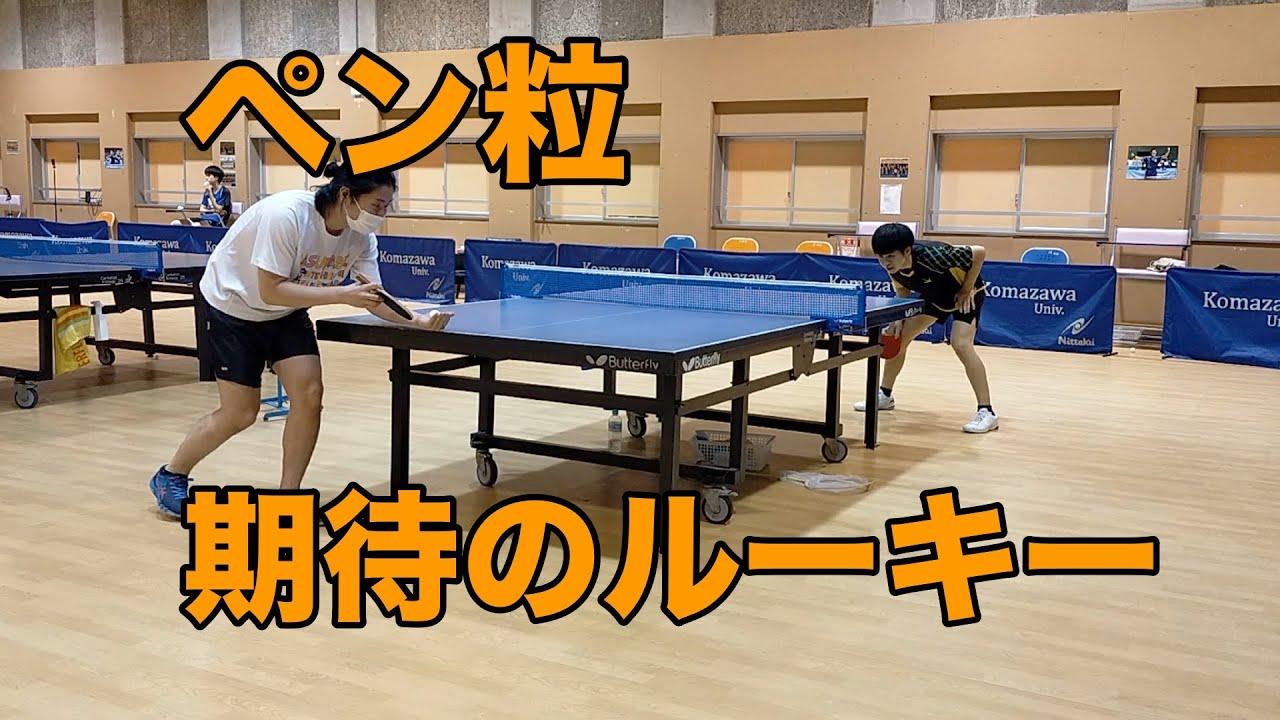 関東1部校の期待のペン粒ルーキー現る！！