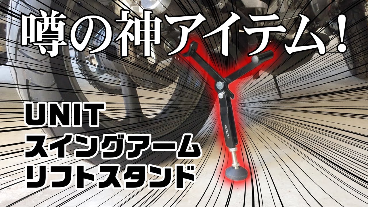 超簡単♪チェーンメンテ神アイテム！リフトスタンド試してみた【R1-Z 250】Item