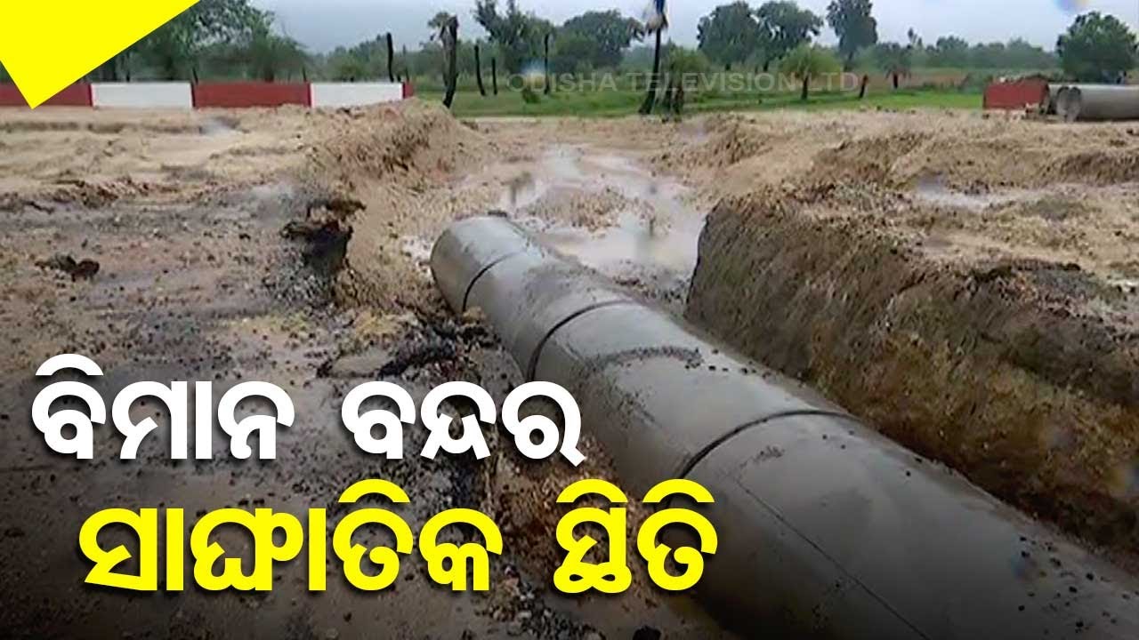Situation Bleak in Malkangiri Airport