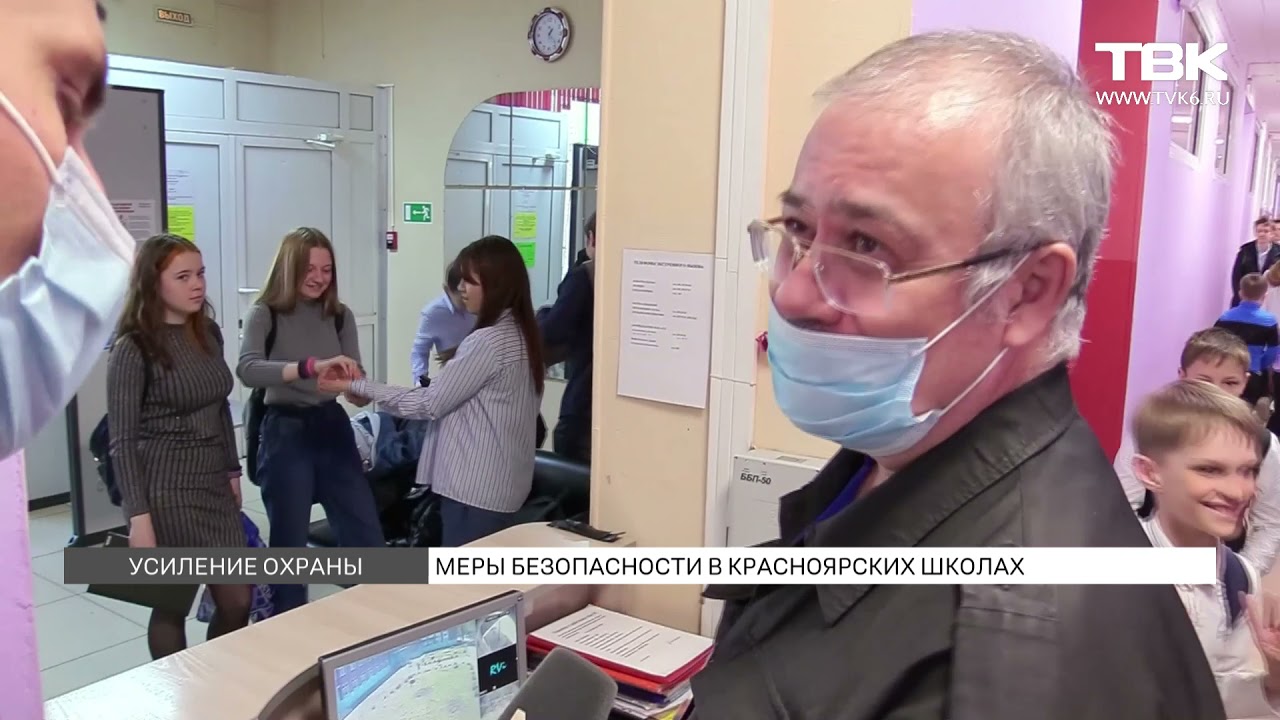 После трагедии в Казани в красноярских школах усилили меры безопасности