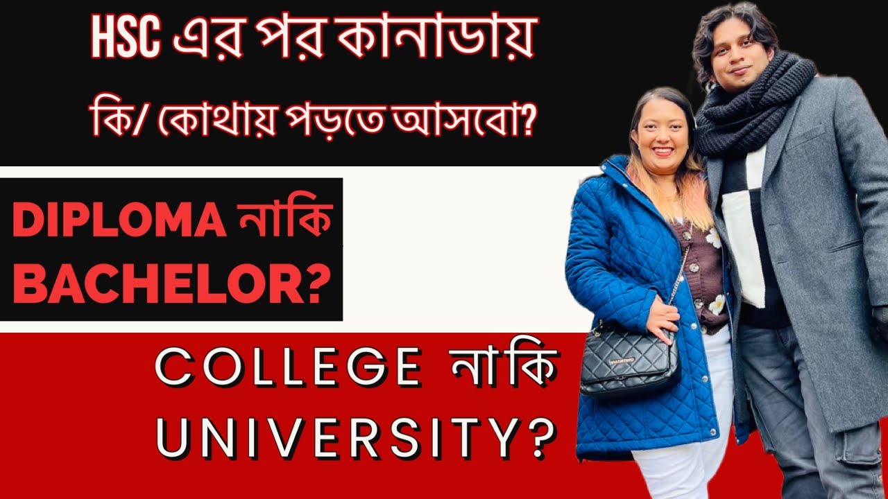Canada after HSC || Diploma or Bachelor?? College or University?? FULL EXPLANATION IN BANGLA