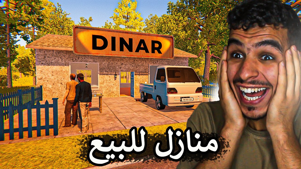 محاكي مكتب العقارات || لعبة اسطورية نازلة عالسوق جديد 🔥 !! Estate Agent Simulator