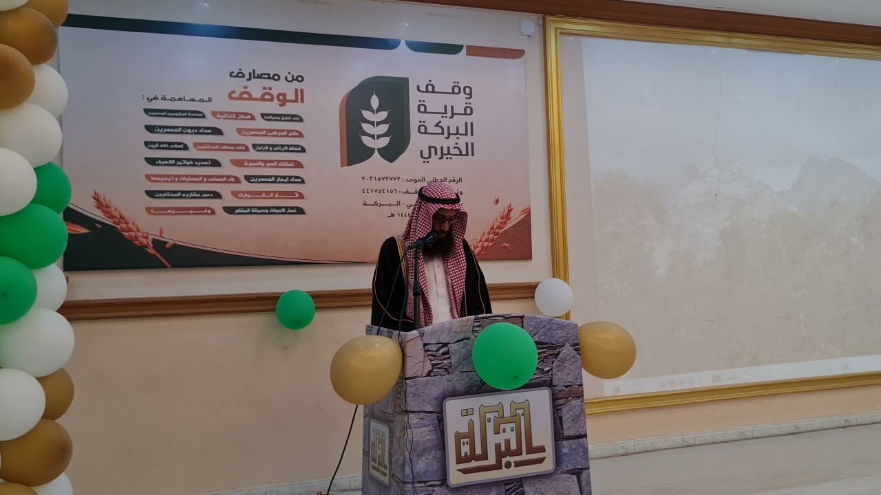 اجتماع أهالي قرية البركة ١٤٤٥ هـ