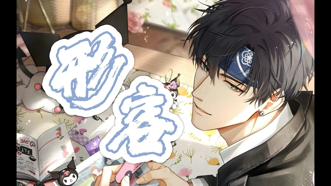光與夜之戀 -《形容》翻唱 |【AI蕭逸（陸服cv）/授權搬運】 “原諒我不可自拔，可能不經意看你一眼”｜