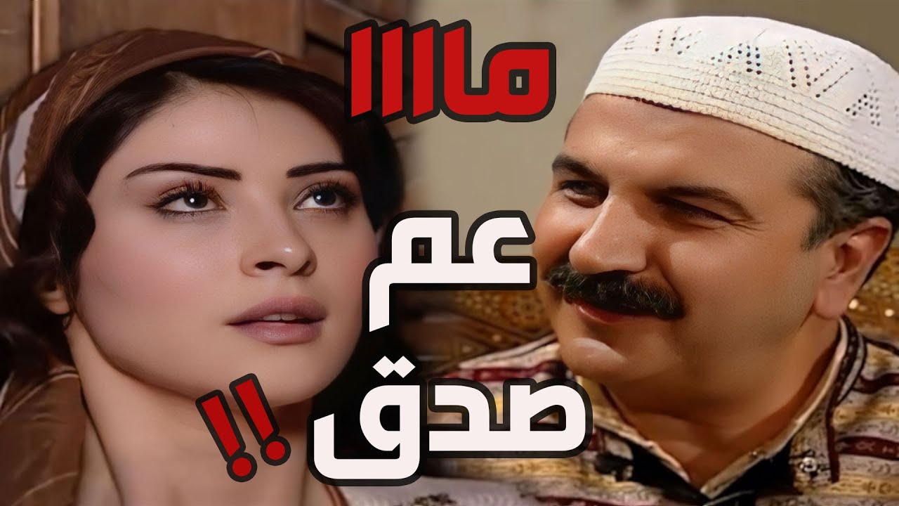 باب الحارة  ـ  حميدة طار عقلها لما عرفت أنو الحكيم حمزة طلب أيدها من أبوها أبو حاتم