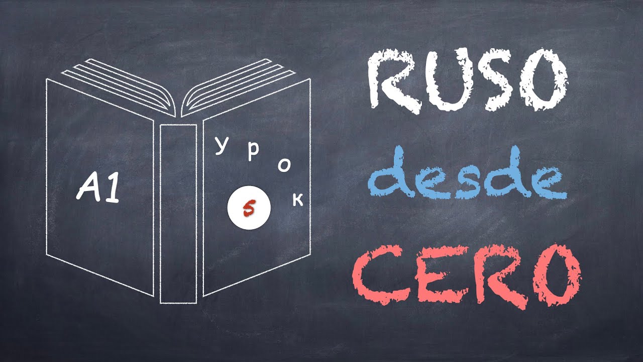 #5 RUSO desde CERO: Objeto Directo de la Oración