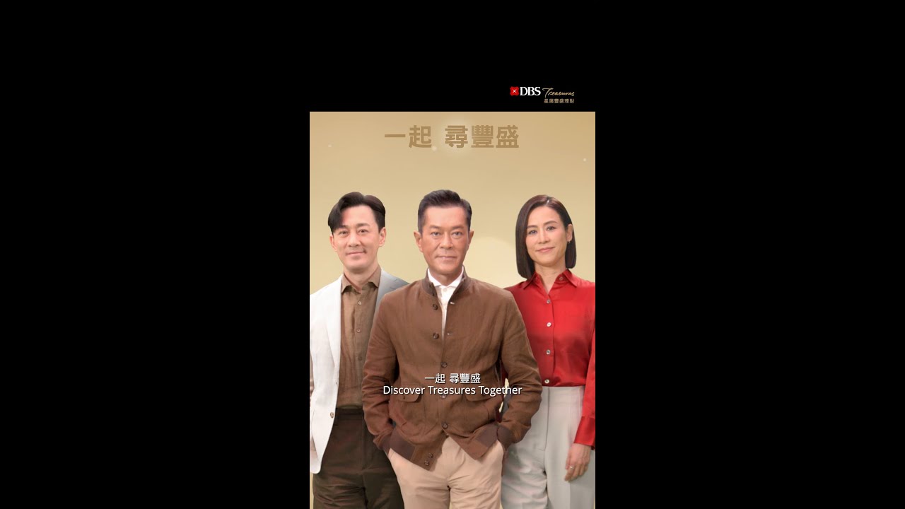 【#DBSTreasures｜古仔同林峯都唔知宣萱係⋯⋯】