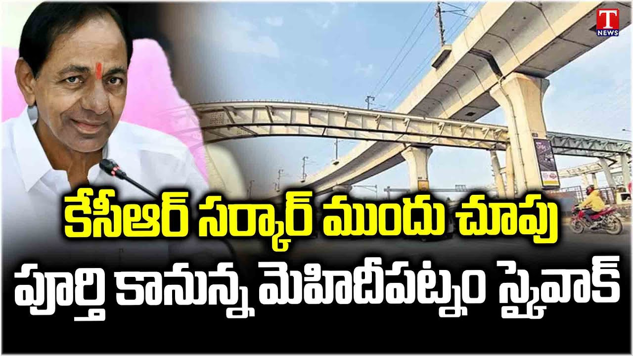 Special Report on Mehdipatnam skywalk Inaugurates Soon | KCR Vision | T News